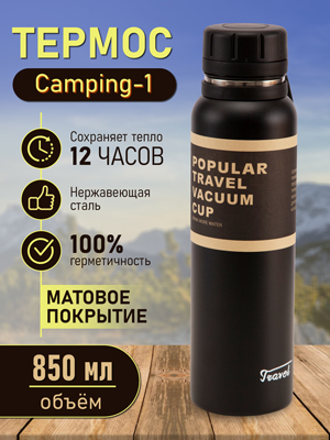 Термос Camping-1